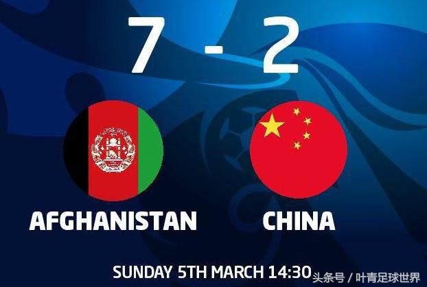 中国足球输过最惨的一次,中国足球最近发生的事件