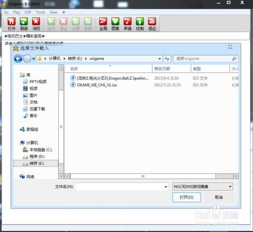 wii加速手柄能玩的游戏,wiiu模拟器能玩哪些游戏