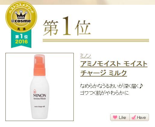 均价才几十！这些常年霸榜cosme的神级平价护肤品，你用过哪个？