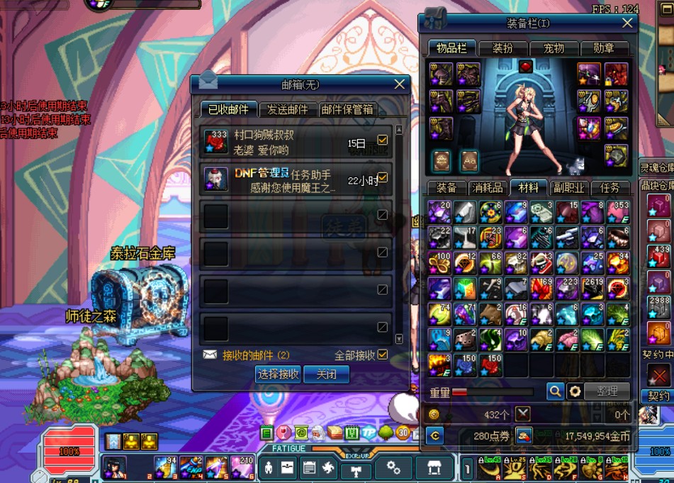 dnf如何花最少钱买多套国庆套,dnf怎么花最少的钱买国庆套