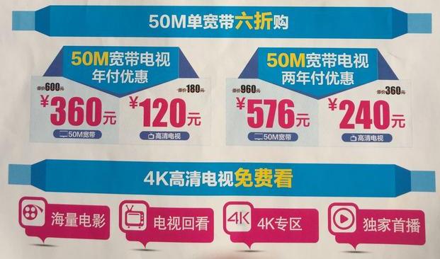 移动宽带免费提速到1000m是真的吗,中国移动宽带升级200m加钱吗