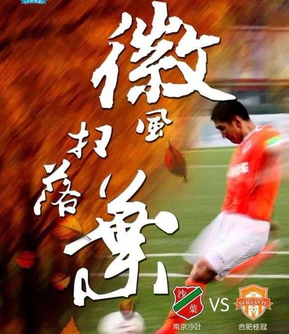 合肥桂冠足球俱乐部名单,合肥桂冠足球俱乐部大名单