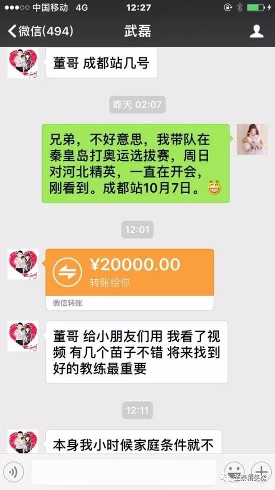 “跨国恋”，挤地铁，没事搞搞副业的武磊，这次人设“崩了”