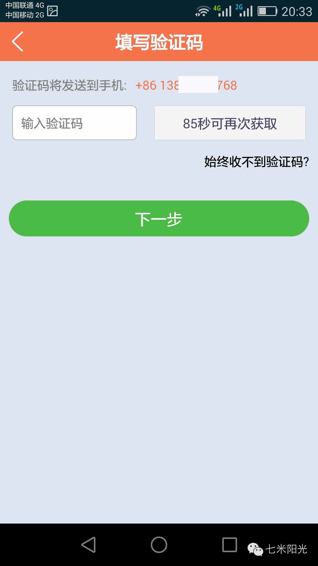 安化江英学校智慧校园,打造智慧校园建设项目
