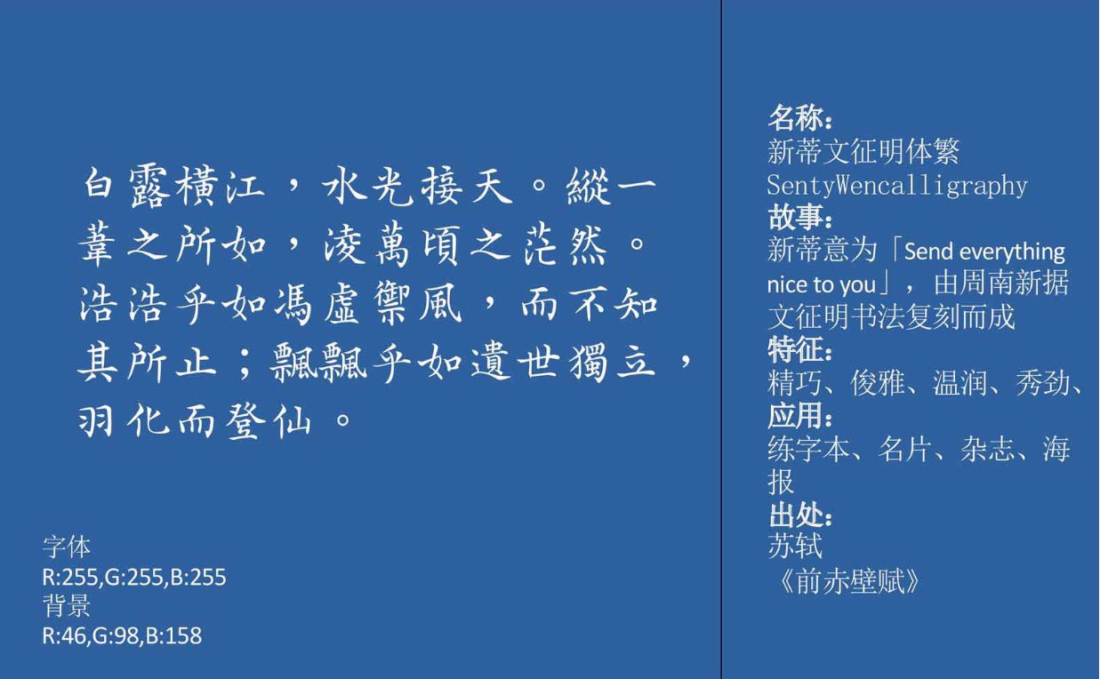 精品中文字体,好用的中文字体