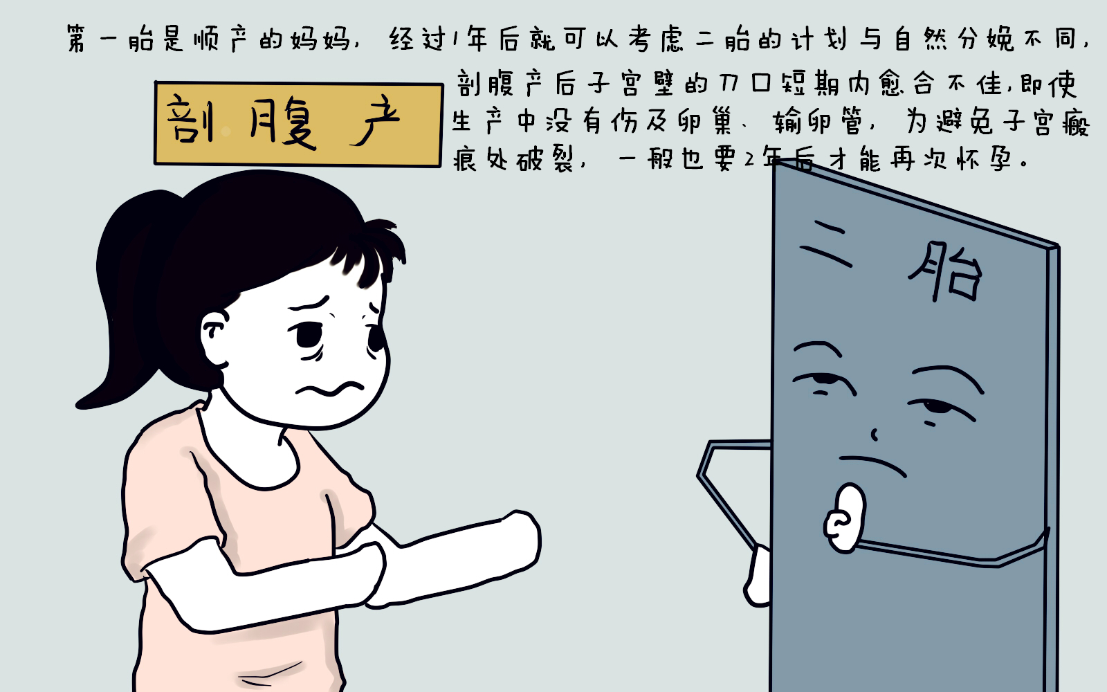 剖腹产妈妈2胎也要剖吗,剖腹产妈妈也要做盆底肌修复吗