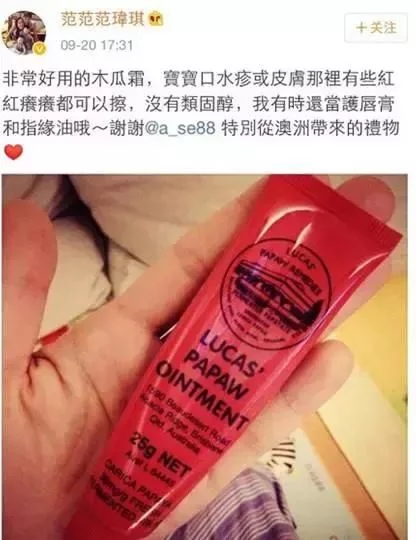 木瓜膏为什么这么神奇,澳洲木瓜膏都有哪些明星在用
