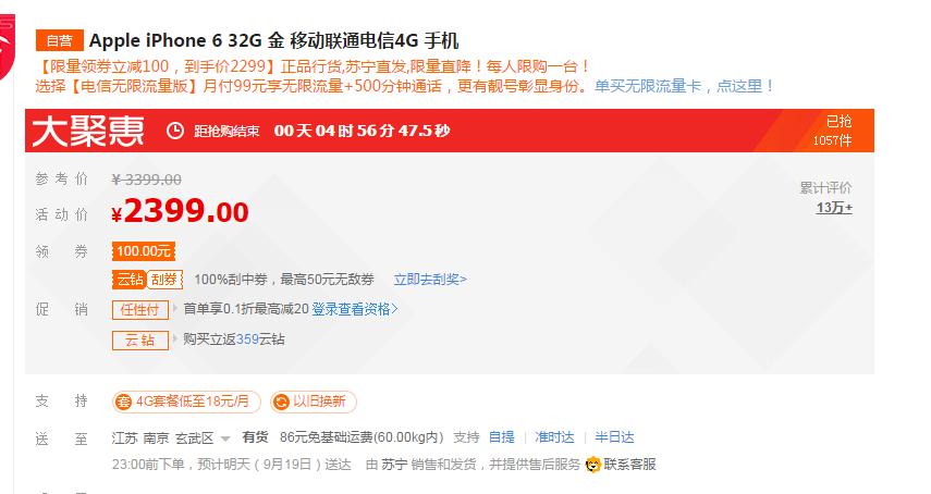iphone6降ios9,iphone6到2020了还值得入手吗