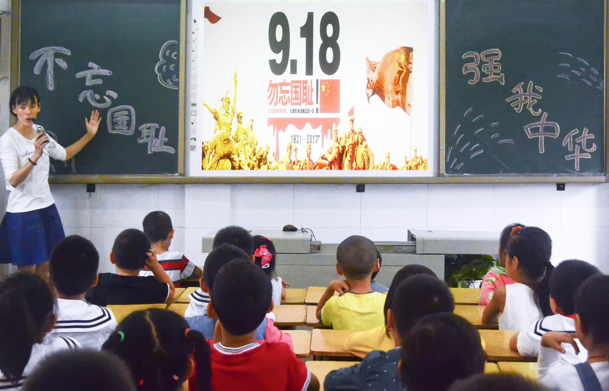纪念九一八主题班会,小学三年级感念师恩的主题班会