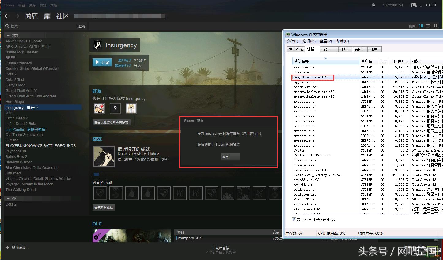 steam平台和搜狗输入法相互冲突,Steam游戏显示在其他电脑启动
