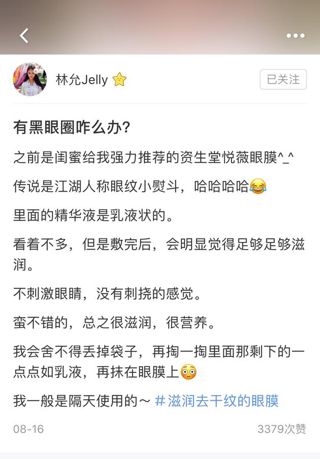 林允推荐的美妆博主有哪些,林允美妆平价图片