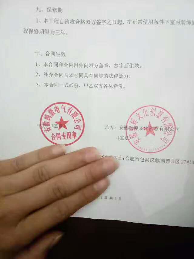 一位业主对现在装修公司的评价,新房装修好了找谁检测