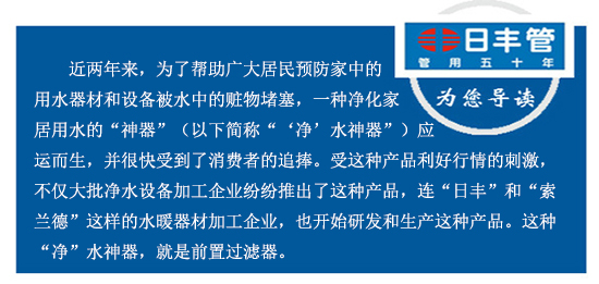 前置过滤器一键冲洗,前置过滤器软水器