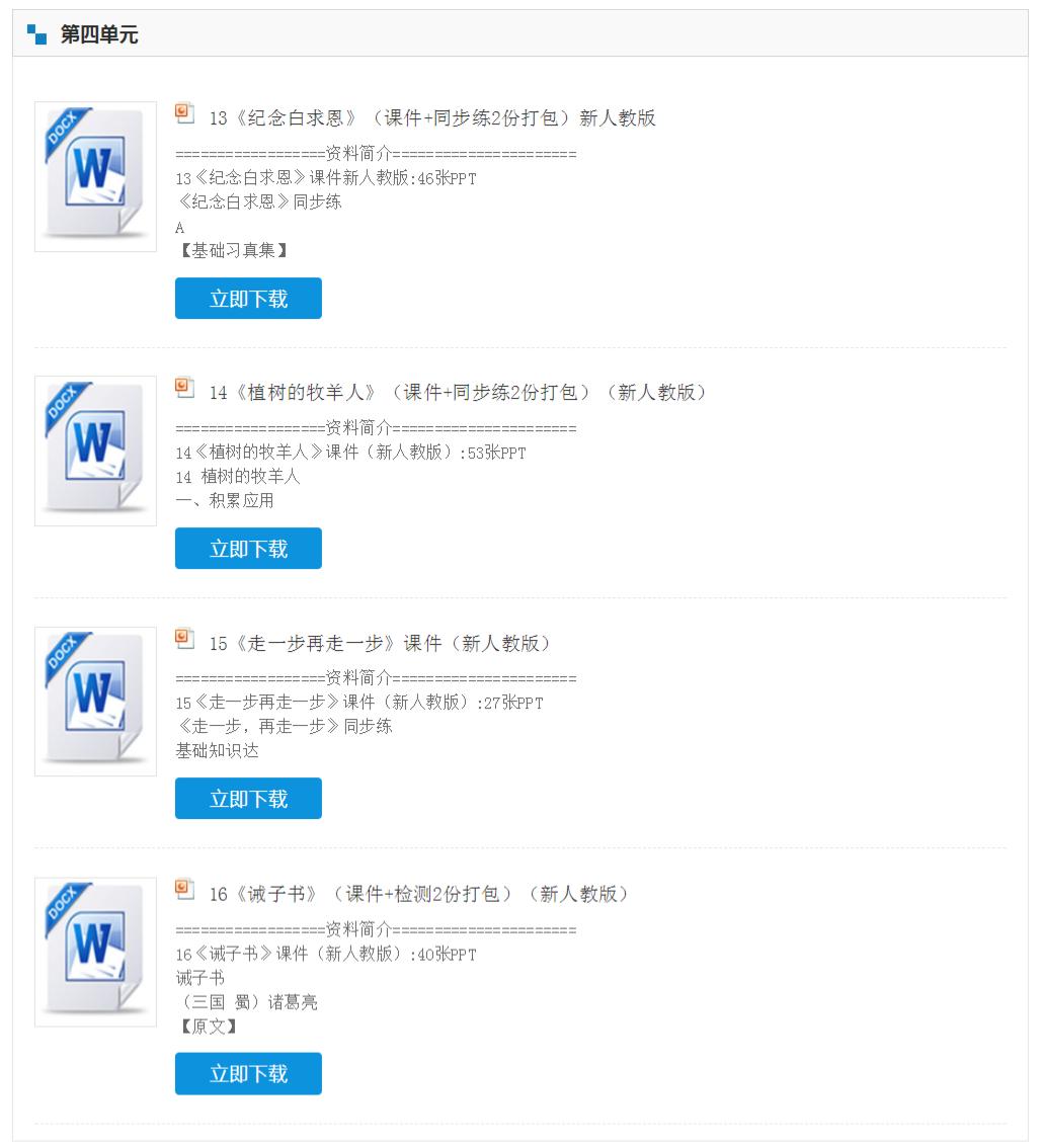 2017年部编版七年级语文上册教案,2022年秋季人教版七年级语文教材