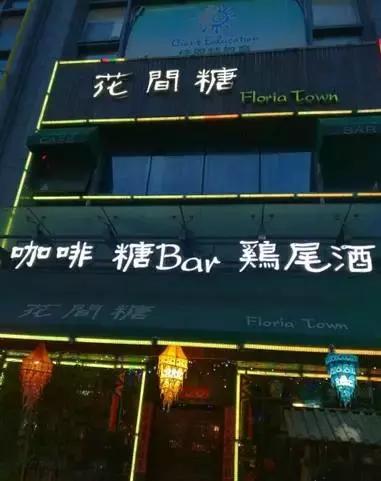 合肥十大酒吧,合肥晚上最热闹的酒吧