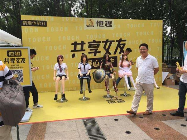 8000块的“共享女友”居然是充气的，难怪倒闭了