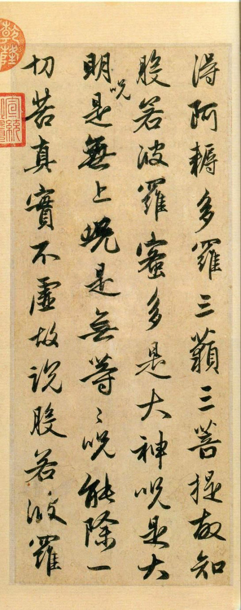 赵松雪小楷金刚经拓本,赵松雪心经真迹