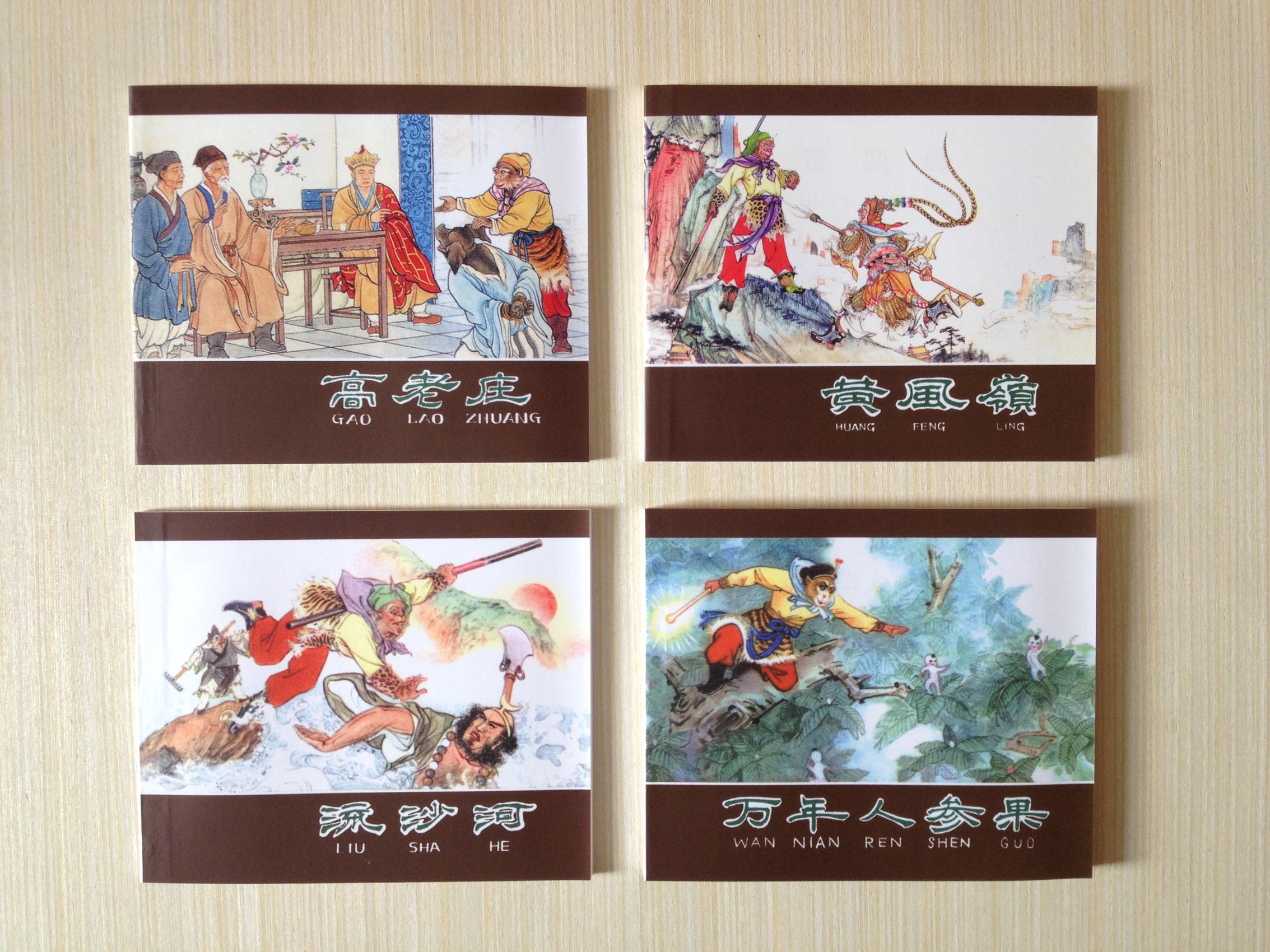 连环画西游记小学生简单又好看,自制连环画西游记