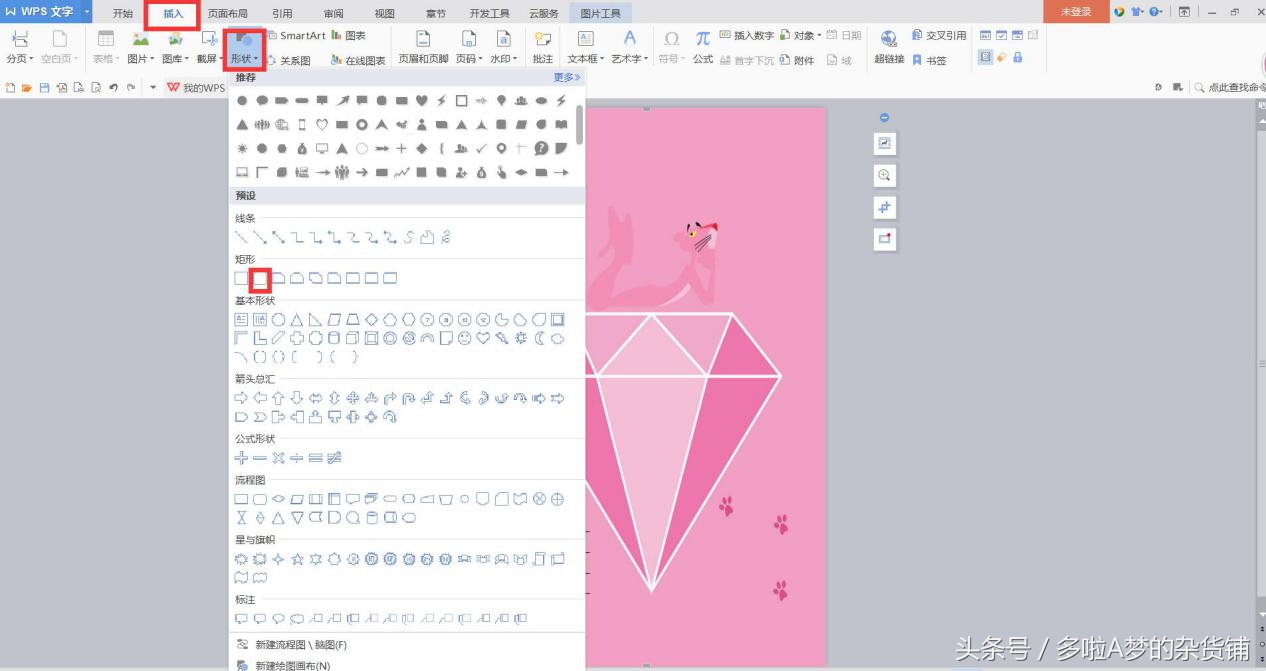 可爱的简历封面,word文档简历封面制作