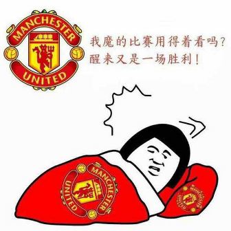 曼联梦剧场第二客场,曼联梦剧场绝杀