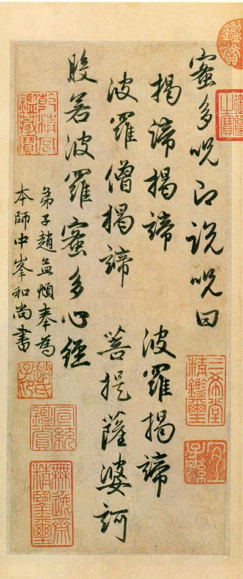 赵松雪小楷金刚经拓本,赵松雪心经真迹