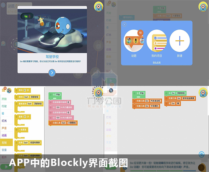 dash特色编程机器人,dash机器人编程怎么样