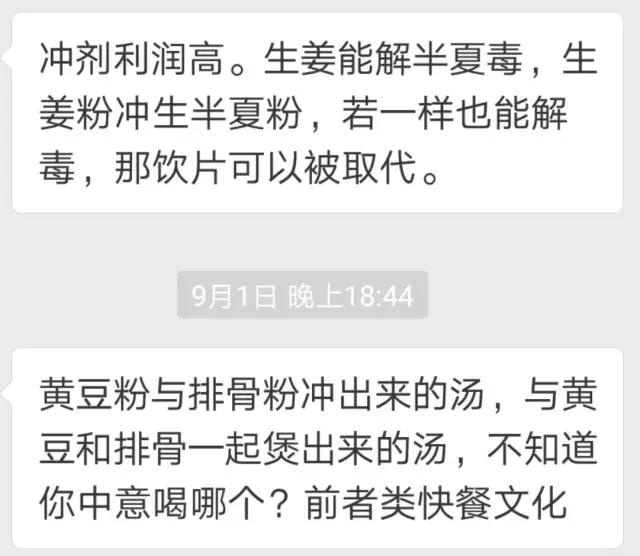 中药饮片配方颗粒调研报告,中药颗粒剂与中药饮片