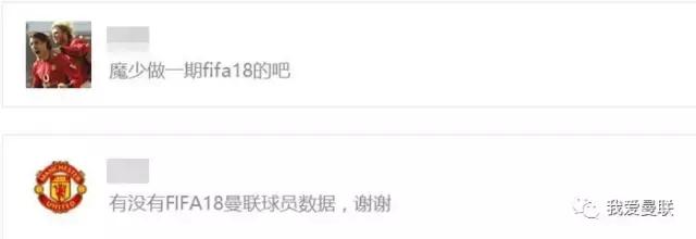 fifa18c罗曼联,fifa18曼联戈麦斯潜力