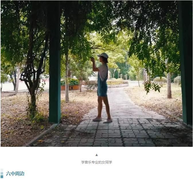 九江六中好不好,好久不见六月