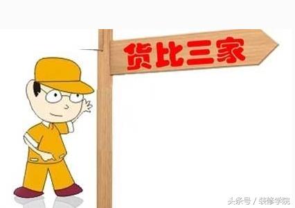 装修费用超标了很多,装修这些费用一定要记住避免被坑