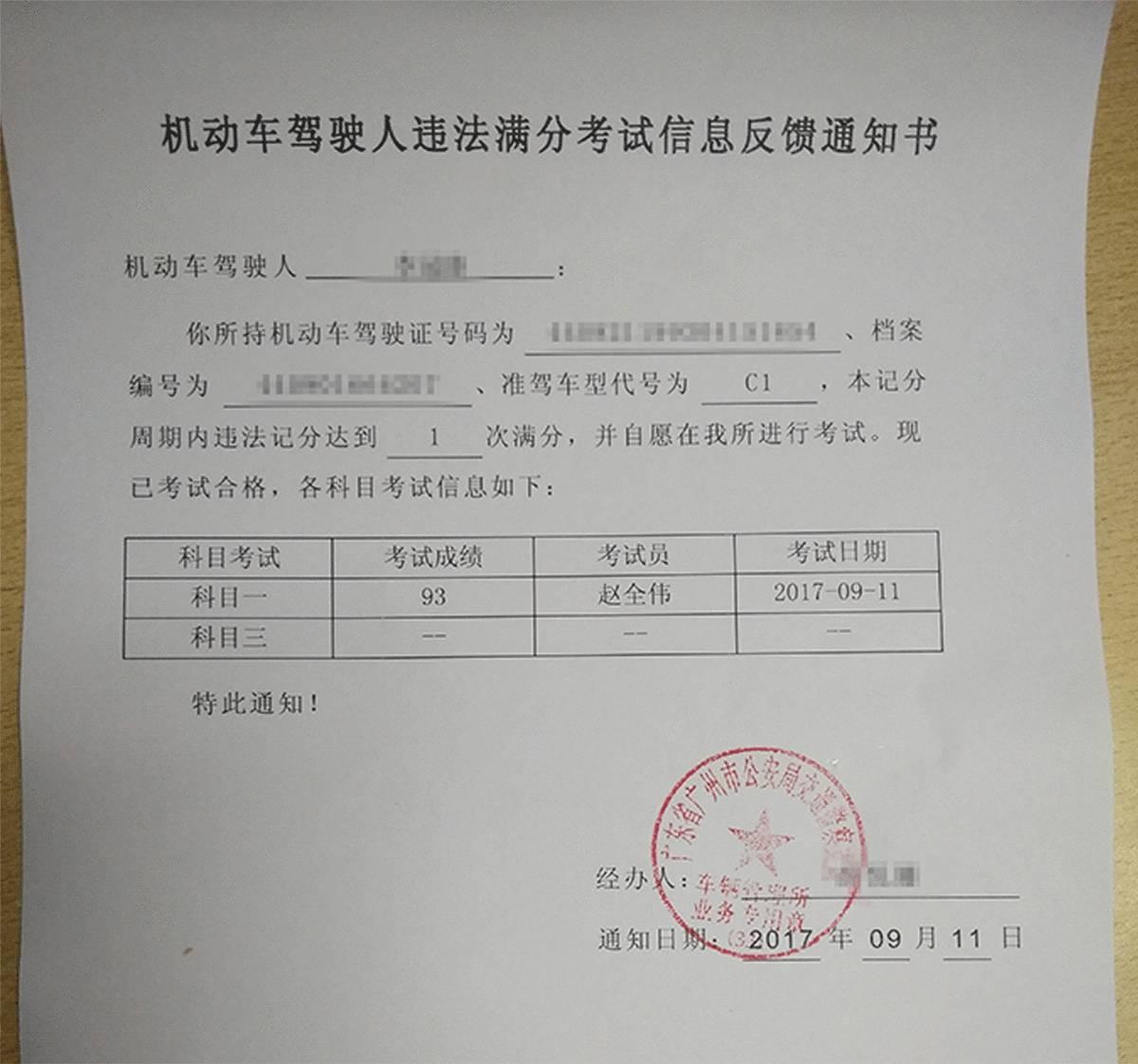 驾照怎么才会被扣12分,驾照一下扣了12分的话如何处理