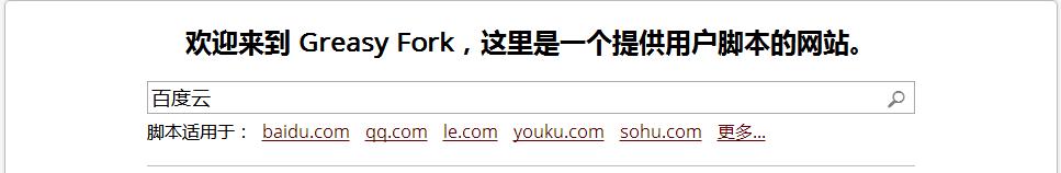 解除百度云霸道限制,体验飞一般的感觉