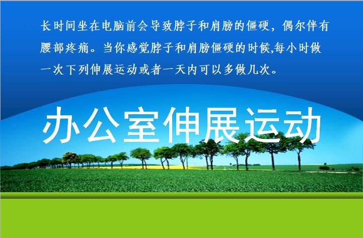 每次做完之后，感觉特别舒服！办公室专用！