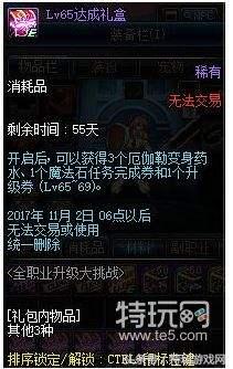 dnf体验服西海岸更新,dnf西海岸新版