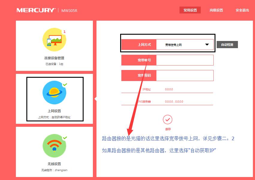 路由器的设置技巧大全,一级路由器和二级路由器怎样设置