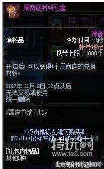 dnf体验服西海岸更新,dnf西海岸新版