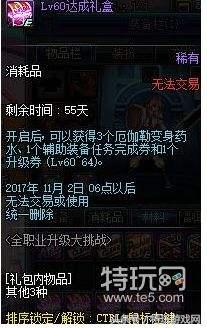 dnf体验服西海岸更新,dnf西海岸新版