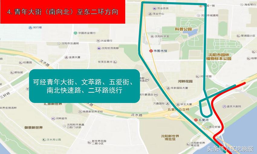 关于沈阳马拉松实行交通管制通告,沈阳马拉松最新路线调整