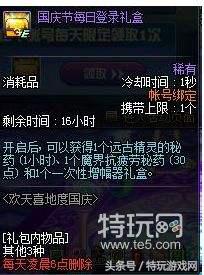 dnf体验服西海岸更新,dnf西海岸新版