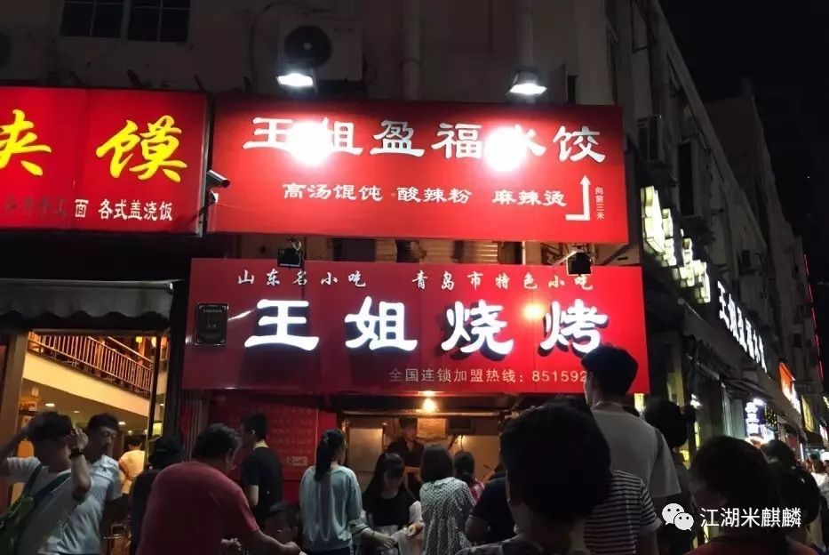 黄渤青岛江湖美食,黄渤推荐青岛美食