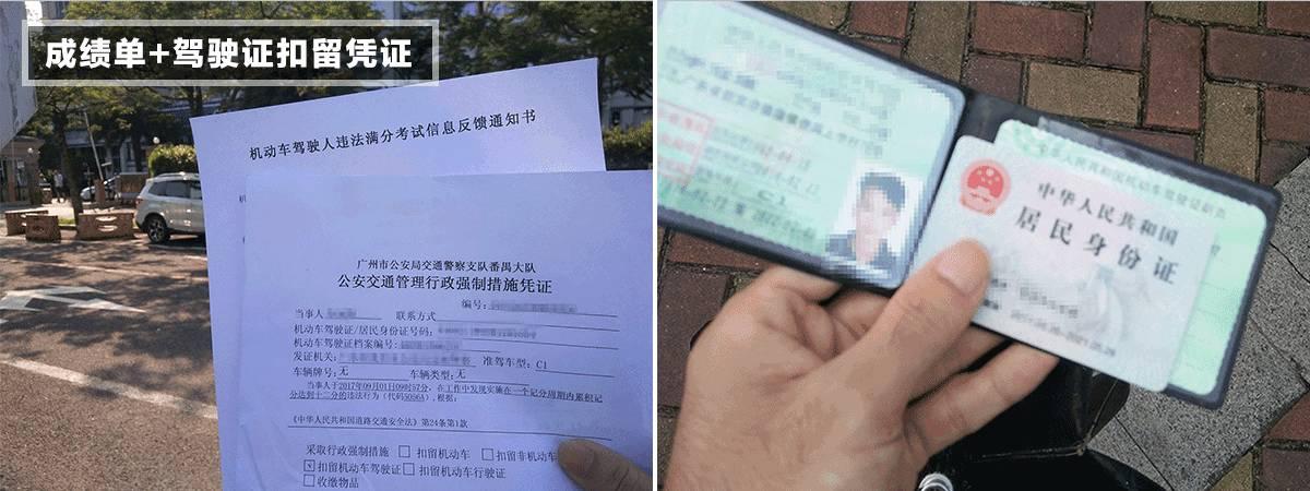 扣了12分怎么办,扣满12分怎么处理未超12分