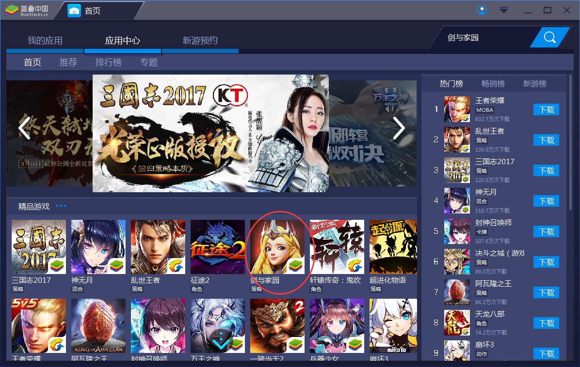 剑与家园模拟器能玩ios的吗,蓝叠模拟器怎么更换下载目录