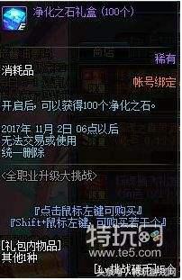 dnf体验服西海岸更新,dnf西海岸新版