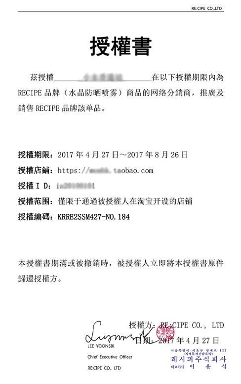 韩国recipe水晶透明防晒喷雾,韩国recipe防晒喷雾