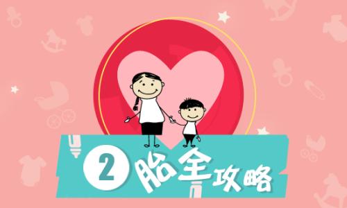 疤痕子宫再妊娠需要注意什么？还有机会顺产吗？