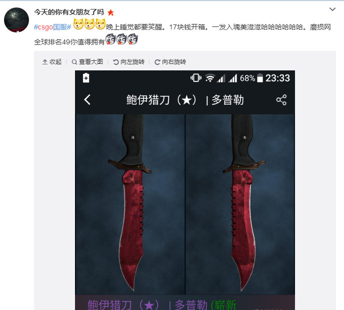 csgo欧皇第一把刀,欧皇现世