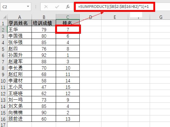 sumproduct函数用法解析怎么读,sumproduct函数的意思