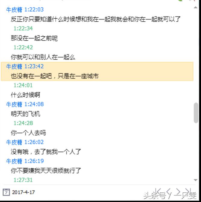 国服第一被封号,曾骚扰辱骂前女友三个月!