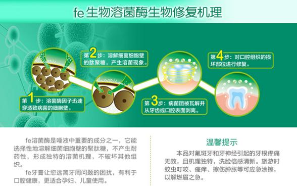雪豹日化童渝:Fe生物牙膏靠品质赢得消费者口碑