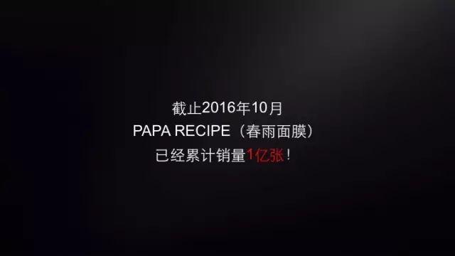 paparecipe春雨旗舰店,paparecipe春雨蜂蜜面膜用不用洗